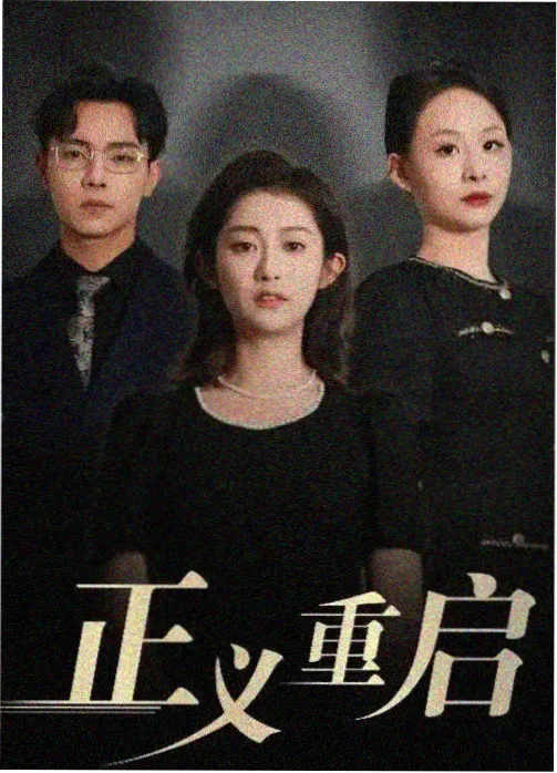 坠入我的世界短剧角色沈屿剧照